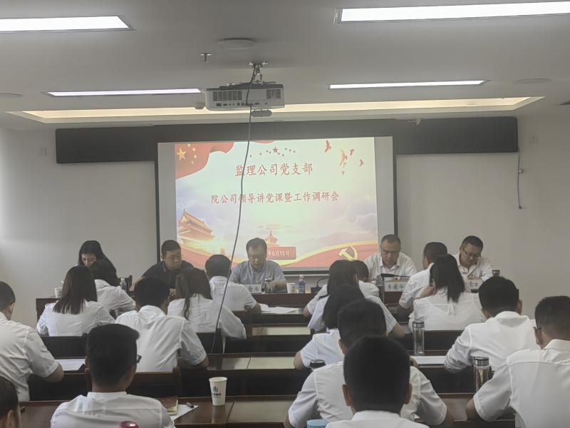 202306161686882029556150.jpg 調研會(1).jpg