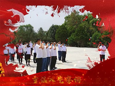 甘肅省建筑科學(xué)研究院有限公司慶祝建黨99周年系列活動掠影