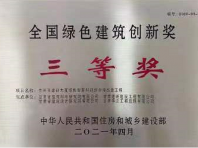 【公司新聞】依托科技優勢 打造綠建品牌——寫在建科院公司“建研大廈”榮獲全國綠色建筑創新獎之時