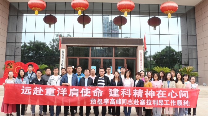 【公司新聞】遠赴重洋肩使命 建科精神在心間