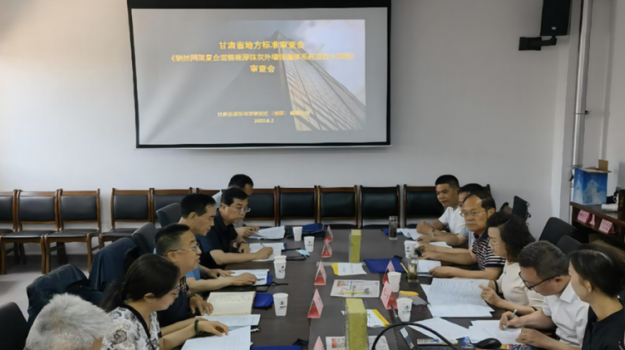 《鋼絲網架復合巖棉板厚抹灰外墻保溫體系應用技術標準》順利通過審查