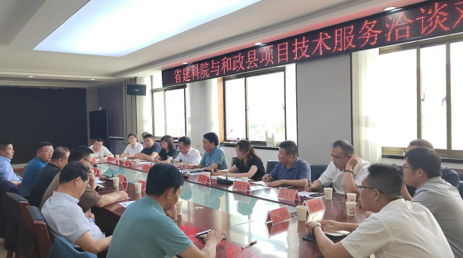甘肅建科院與和政縣政府召開項目技術 服務洽談對接會議