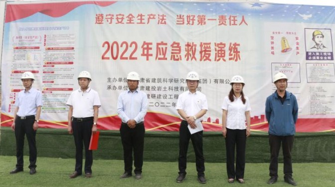 未雨綢繆排隱患 應急演練保安全 ——建投巖土公司蘭石環球港項目部舉行消防和塌方應急演練