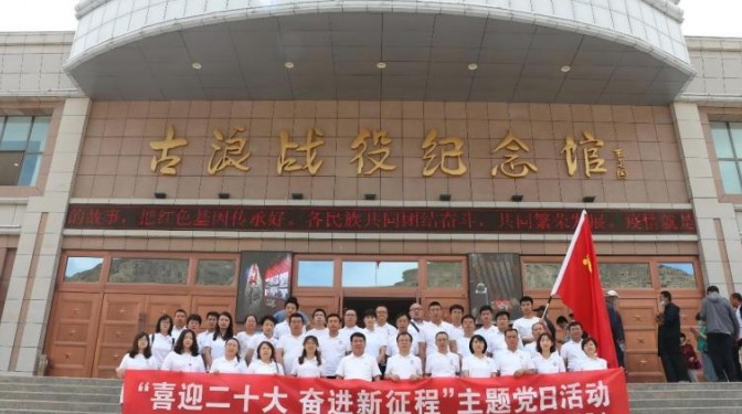 【奮進新征程 建功新時代】學習時代楷模 錘煉黨性修養——?甘肅建科院組織黨員赴八步沙開展紅色革命教育