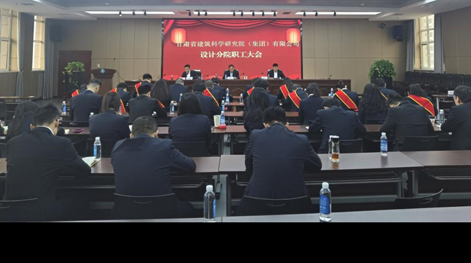 奮楫揚帆 ??穩中求進 ——建科院（集團）公司各基層單位認真落實職代會精神