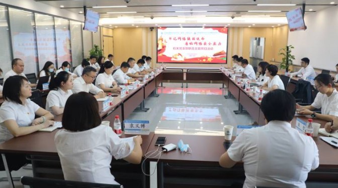 支部共建 共筑網絡安全