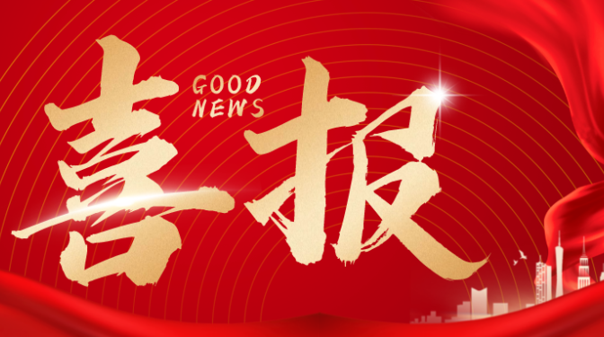 熱烈祝賀甘肅華蘭工程監理有限公司機電安裝工程監理資質升甲成功