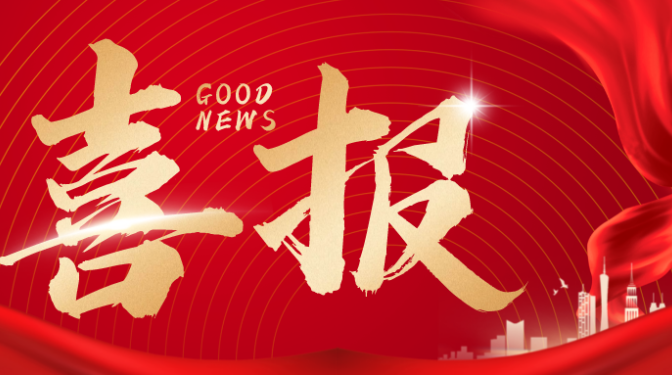 甘肅建科院獲2022年度甘肅省職工技術成果獎三等獎