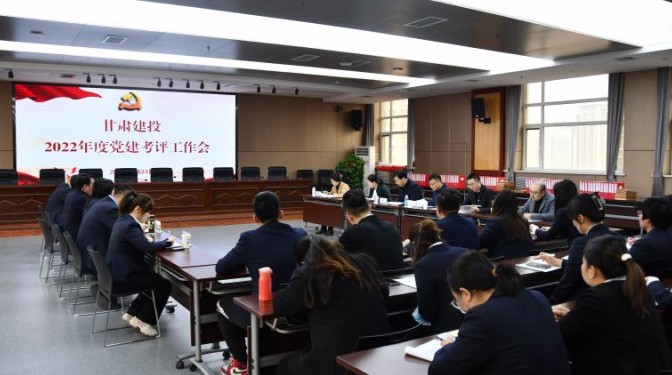黨建“大考”亮答卷丨建科院黨委迎接集團公司2022年度黨建工作考評