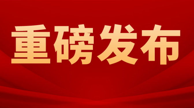 甘肅省建設工程檢驗檢測認證中心有限公司完成檢驗檢測業務分立