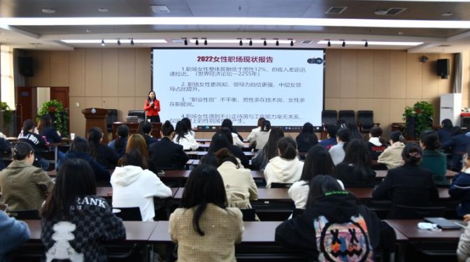 塑造積極心態  做新時代女性—— 甘肅建科院工會舉辦女職工心理健康知識講座