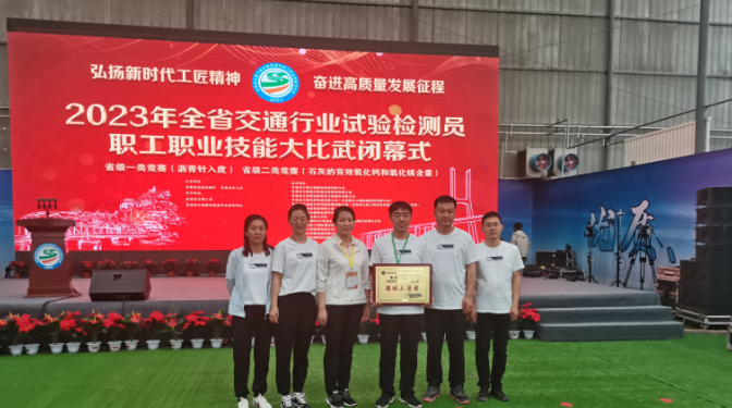 【“三抓三促”行動】甘肅建科院甘建檢驗檢測認(rèn)證中心在2023年全省交通行業(yè)試驗檢測員職工大比武中取得優(yōu)異成績