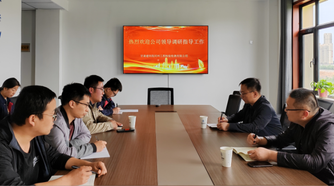 【主題教育】甘肅建科院黨委副書記、總經(jīng)理史智偉一行赴河州檢測公司調(diào)研指導(dǎo)工作