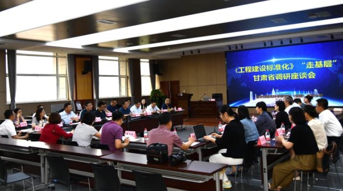 中國工程建設標準化協會領導蒞臨甘肅建科院調研指導工作