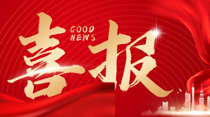 【喜報】河西檢測中心黃光理榮獲甘肅建投青年科技人員優秀論文三等獎