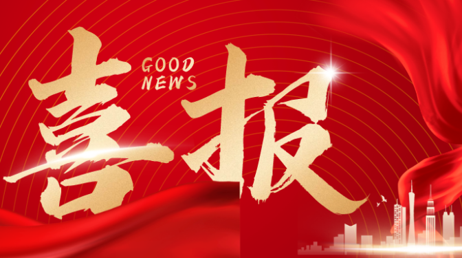 【喜報】甘肅建科院多人通過注冊執業資格考試