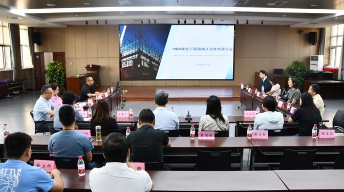 CNAS 工程建設與建材專委會專家蒞臨甘肅建科院參觀交流