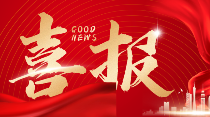 【喜迎職代會 奮進(jìn)新征程】甘肅省建筑科學(xué)研究院（集團(tuán)）有限公司取得建筑裝修裝飾工程專業(yè)承包一級資質(zhì)