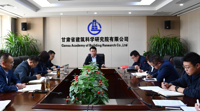 甘肅建科院黨委召開黨委理論中心組主題教育專題學習會議