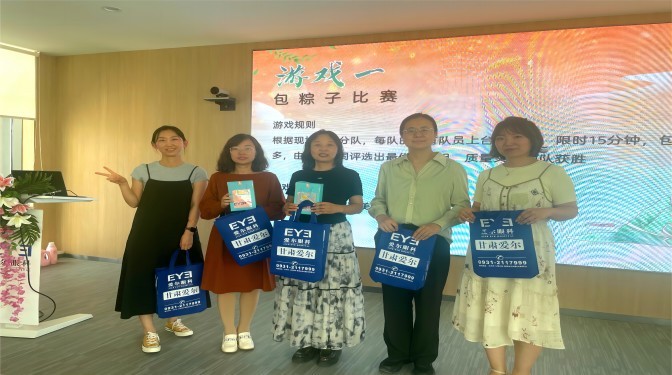 甘肅建科院工會與甘肅愛爾眼視光醫院攜手開展“粽情端午 共筑健康”端午節活動