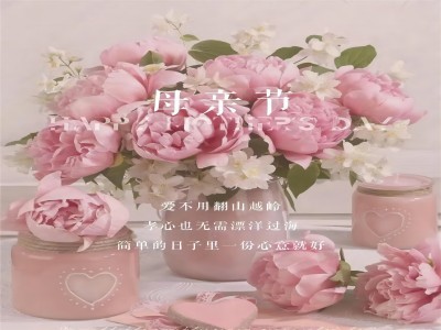 【母親節特輯】以愛之名 致敬母親