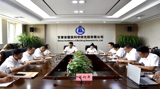 青藍相接 薪火相傳——甘肅建科院召開2024年“導師帶徒”簽約大會