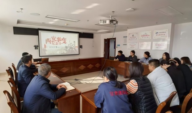 “銘記歷史，團(tuán)結(jié)奮斗”——甘肅建科院華蘭監(jiān)理公司黨支部組織開(kāi)展主題黨日活動(dòng)