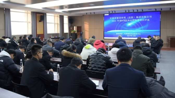 甘肅建投2024年度BIM技術應用優秀項目評選工作圓滿結束