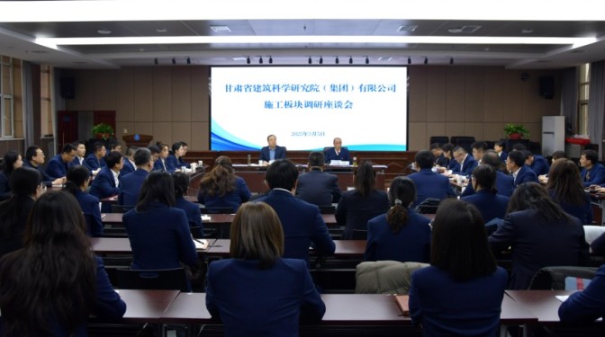 甘肅建科院黨委書記、董事長毛志童調研施工板塊