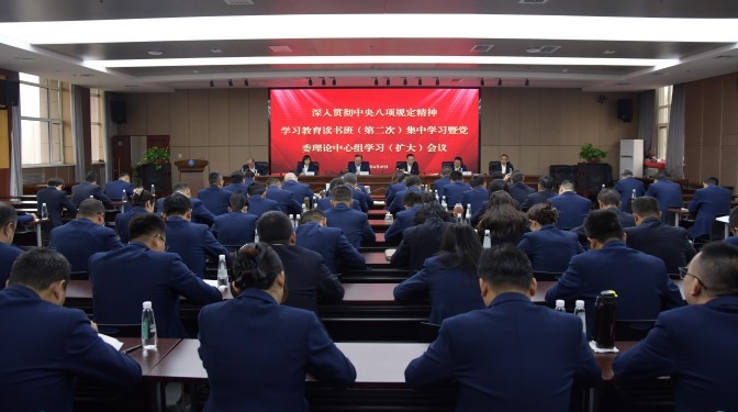 甘肅建科院黨委開展深入貫徹中央八項規(guī)定精神學習教育讀書班第二次集中學習