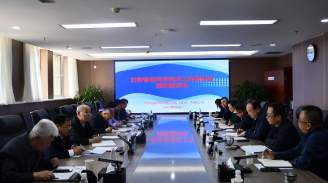 甘肅省老科學技術工作者協(xié)會調(diào)研甘肅建科院