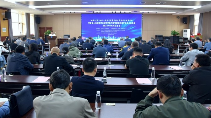 “低碳·宜居·韌性——好房子視角下的生態(tài)宜居與城市更新”學術交流會成功舉辦