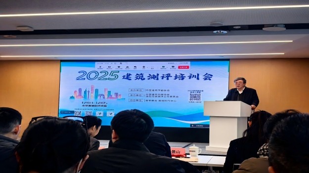甘肅建科院參加“2025年建筑測評培訓(xùn)會”