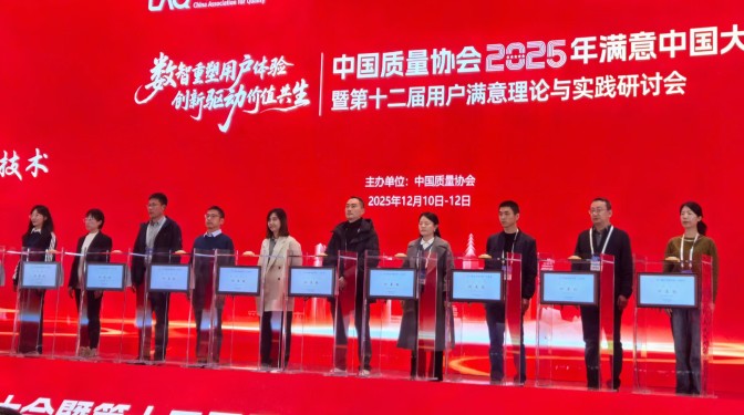 匠心筑服務(wù) 滿意贏認(rèn)可——甘肅建科院榮膺2025年用戶滿意四星級(jí)企業(yè)