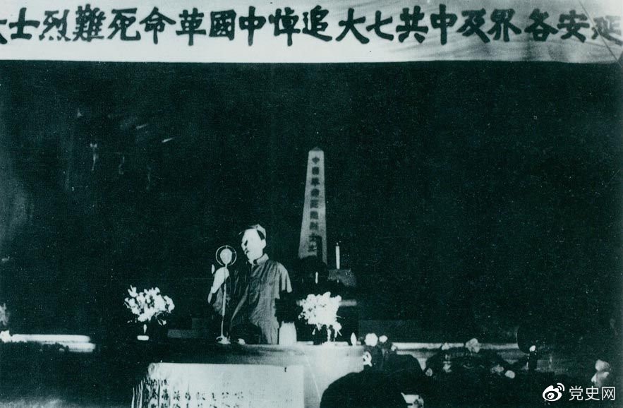 　　1945年6月17日，中共七大代表及延安各界代表在中央黨校大禮堂，舉行中國革命死難烈士追悼大會。圖為毛澤東致悼詞。