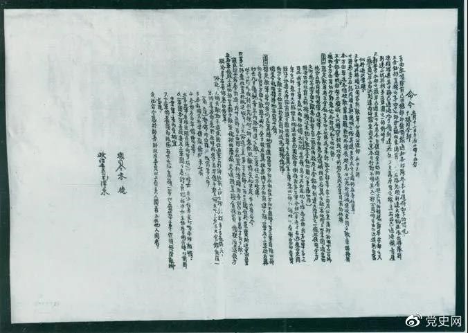 　　1931年3月，國(guó)民黨政府調(diào)動(dòng)20萬(wàn)兵力向中央革命根據(jù)地發(fā)動(dòng)第二次“圍剿”。圖為紅一方面軍總司令部發(fā)出的作戰(zhàn)命令。