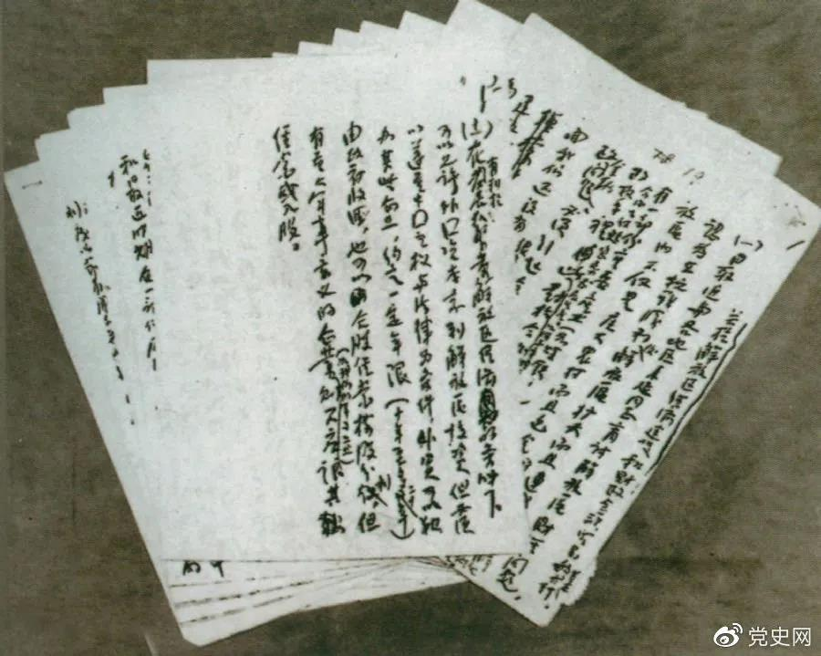 1946年5月,任弼時(shí)起草的《解放區(qū)經(jīng)濟(jì)建設(shè)和財(cái)政金融貿(mào)易的基本方針》手稿。