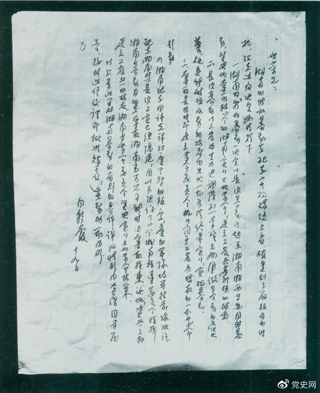 1927年8月19日，為貫徹八七會議精神，中共湖南省委擬定了秋收暴動的計劃，并向中共中央作了報告（世榮為中共中央代號，向彩霞為中共湖南省委代號）。 